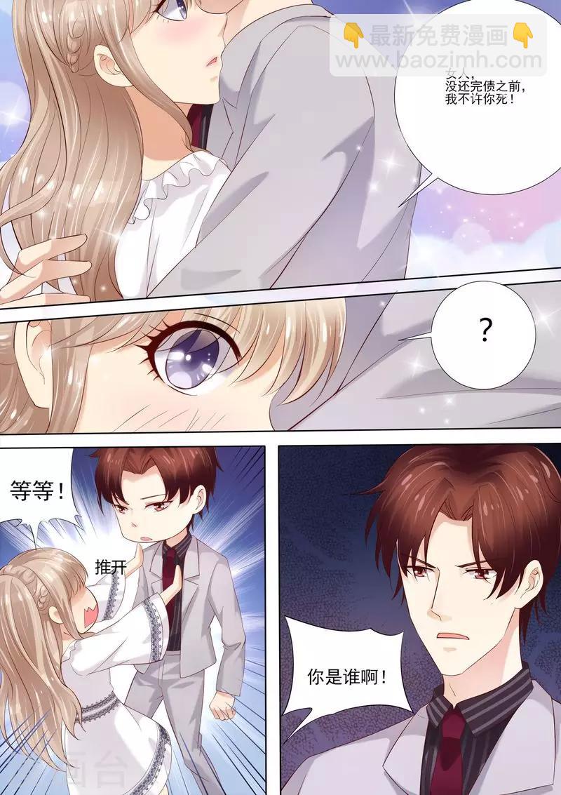 第5话 你是我的女人-第5话