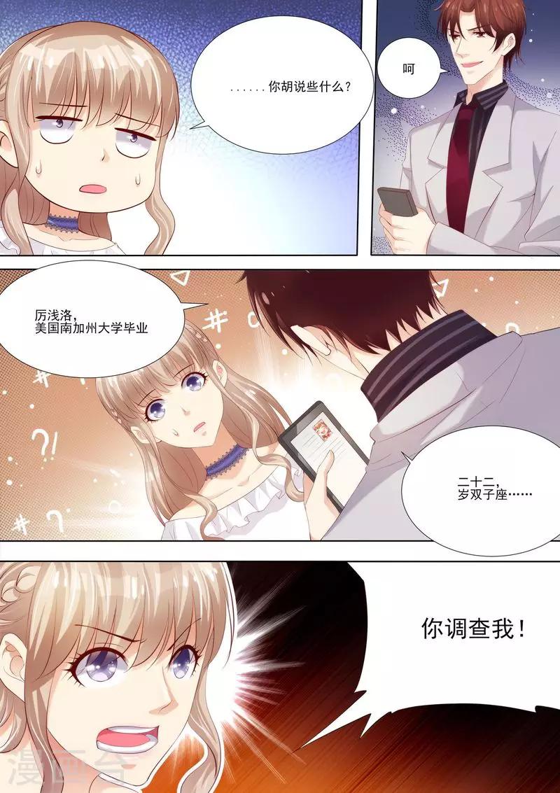 第5话 你是我的女人-第5话