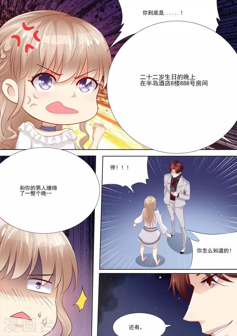 第5话 你是我的女人-第5话
