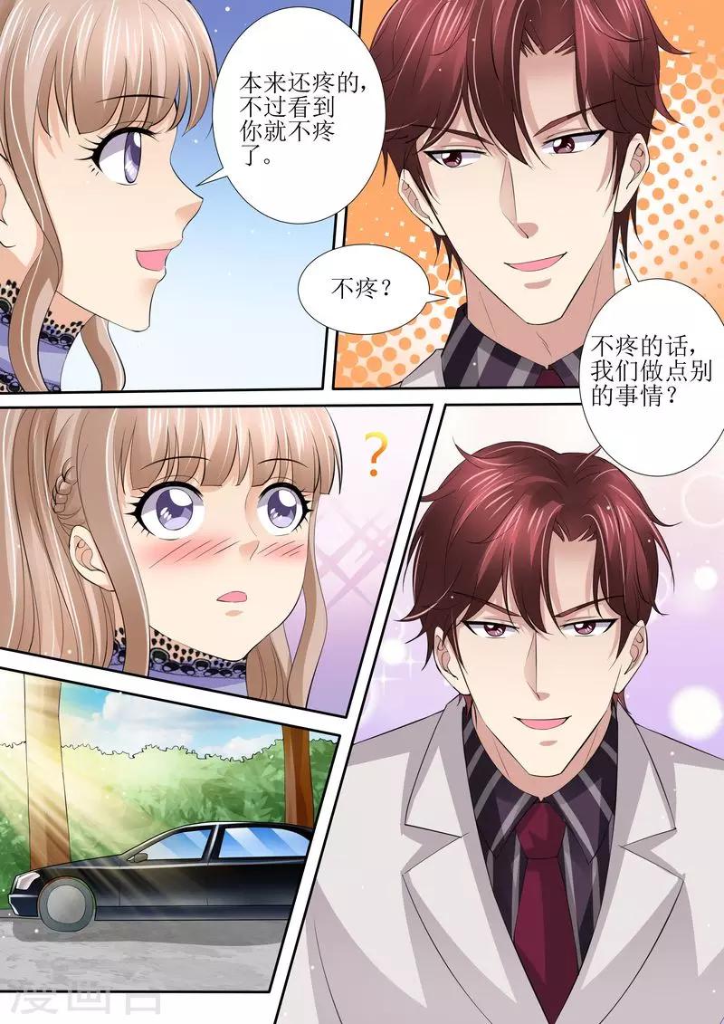 第41话 安排！-第41话