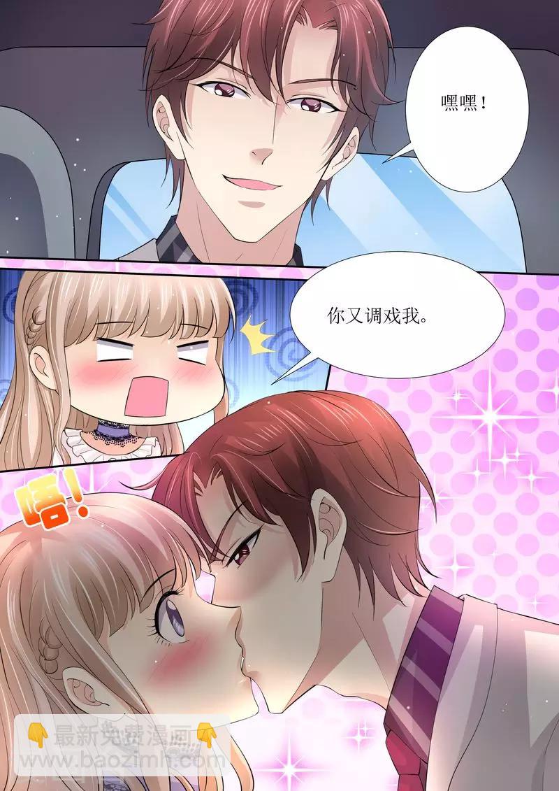 第41话 安排！-第41话
