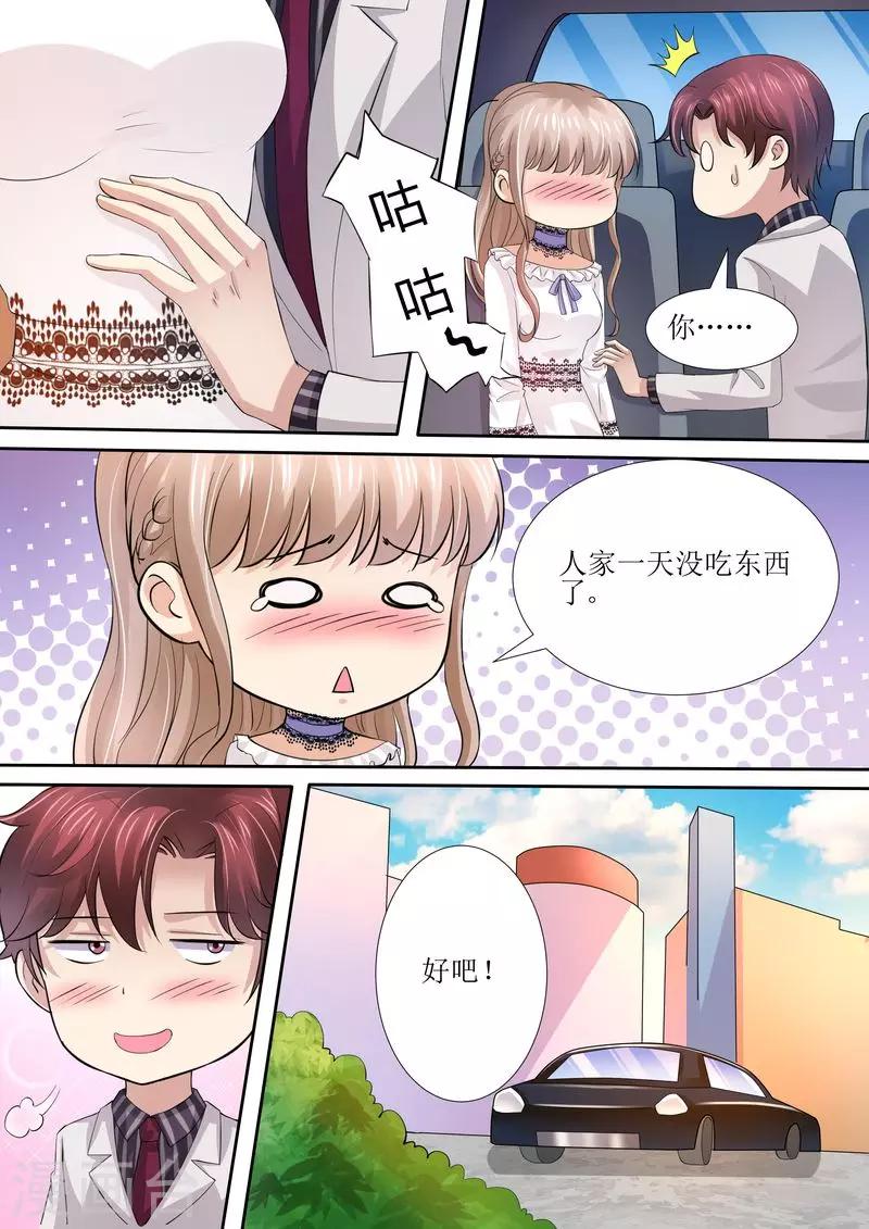 第41话 安排！-第41话