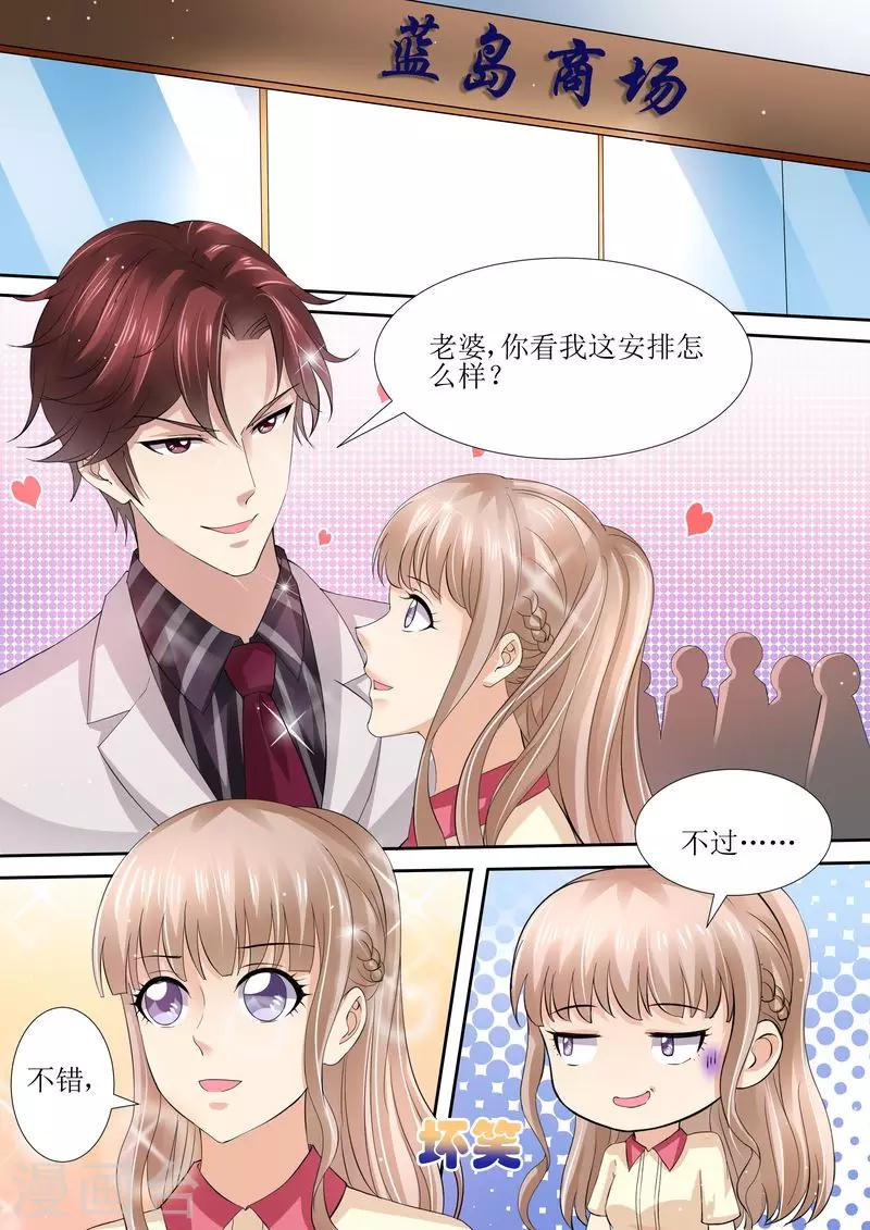 第41话 安排！-第41话
