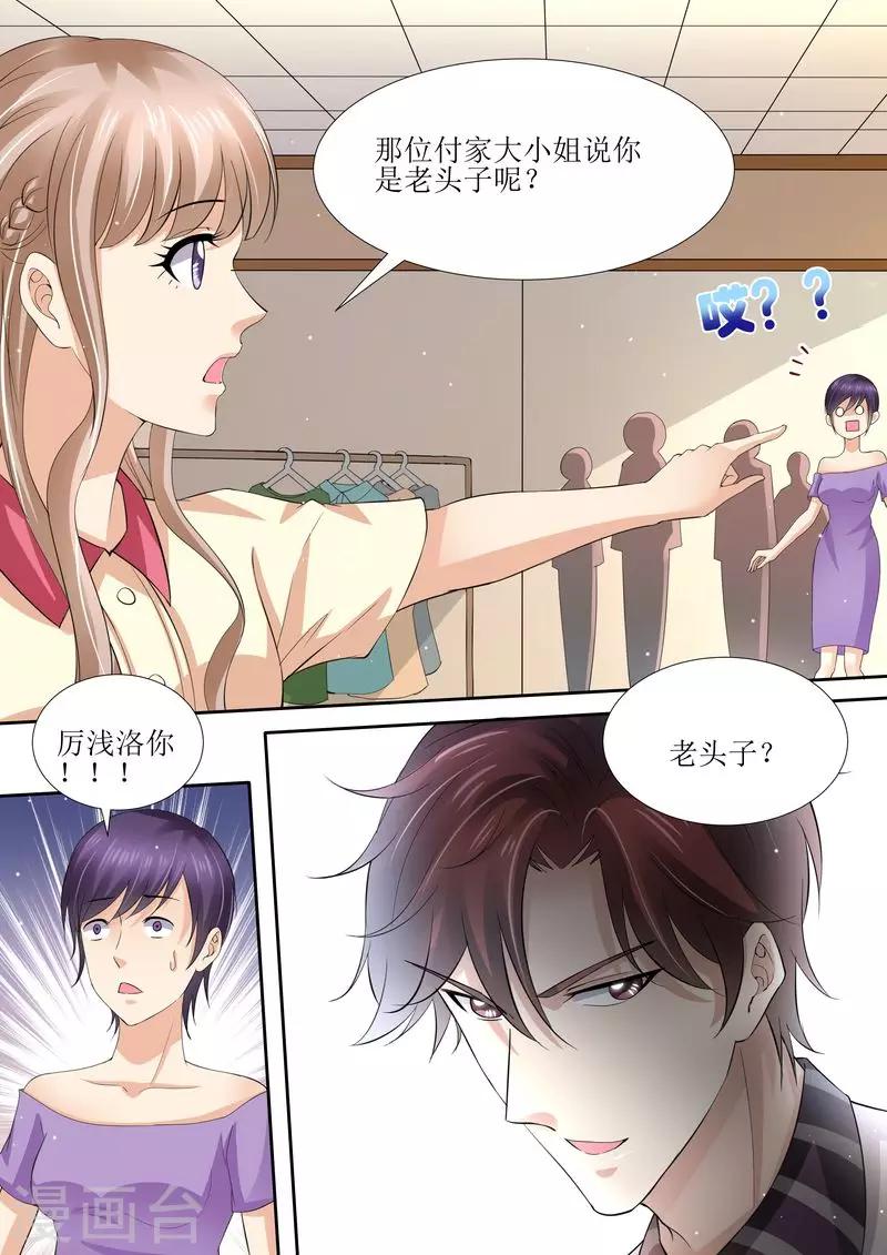 第41话 安排！-第41话
