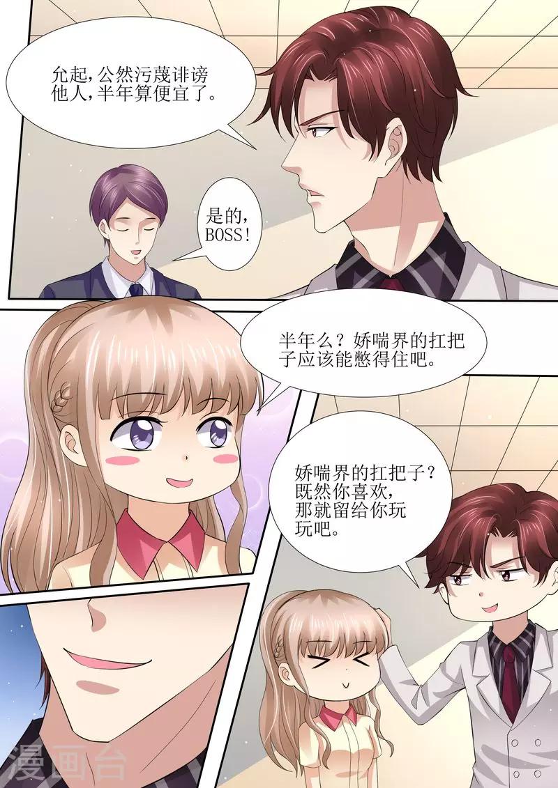 第41话 安排！-第41话