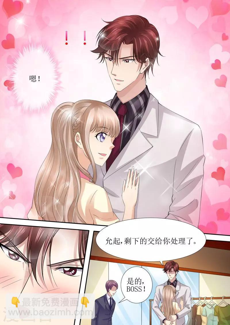 第41话 安排！-第41话