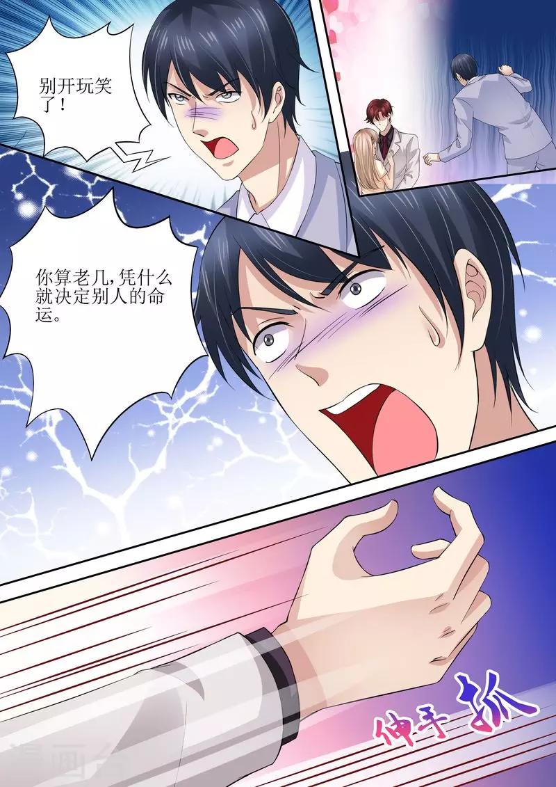 第41话 安排！-第41话