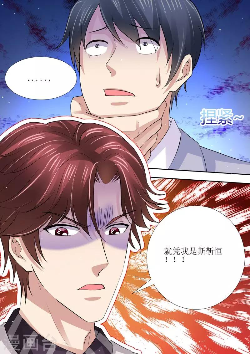 第41话 安排！-第41话