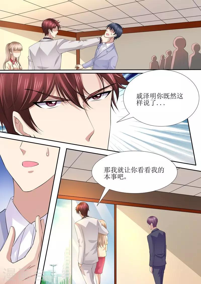 第41话 安排！-第41话