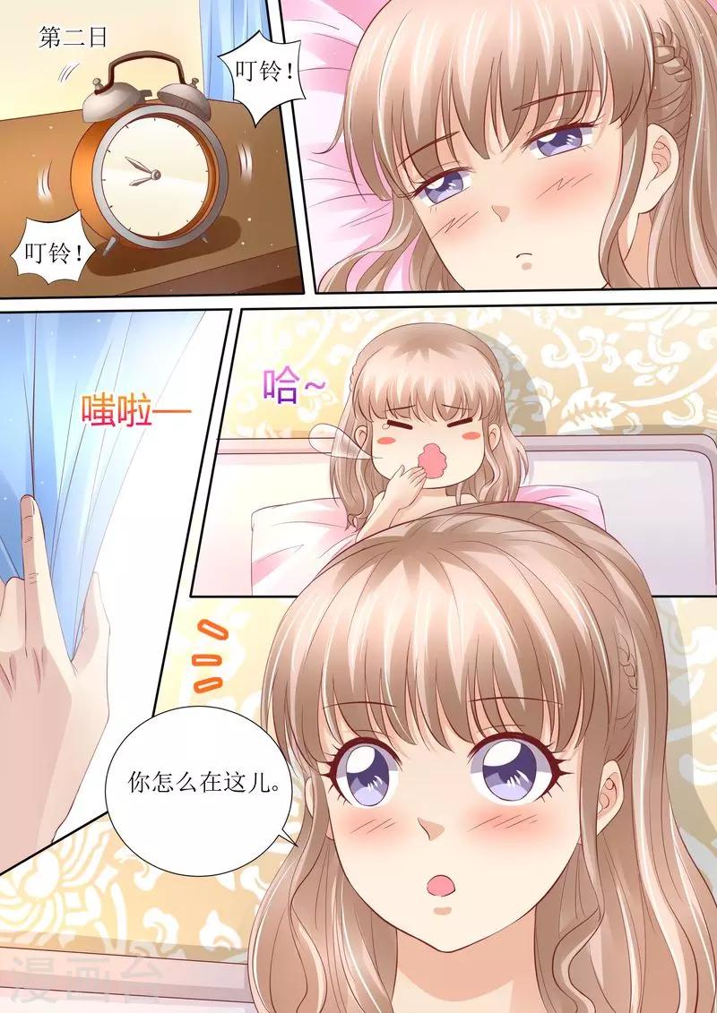 第43话 体贴的妻子-第43话