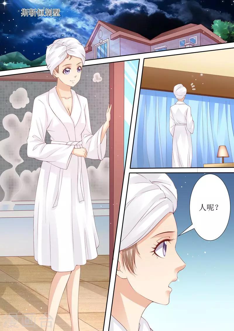 第43话 体贴的妻子-第43话