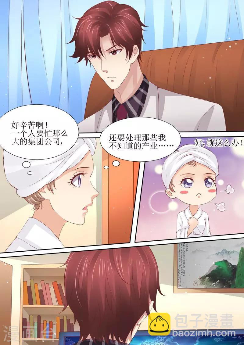 第43话 体贴的妻子-第43话