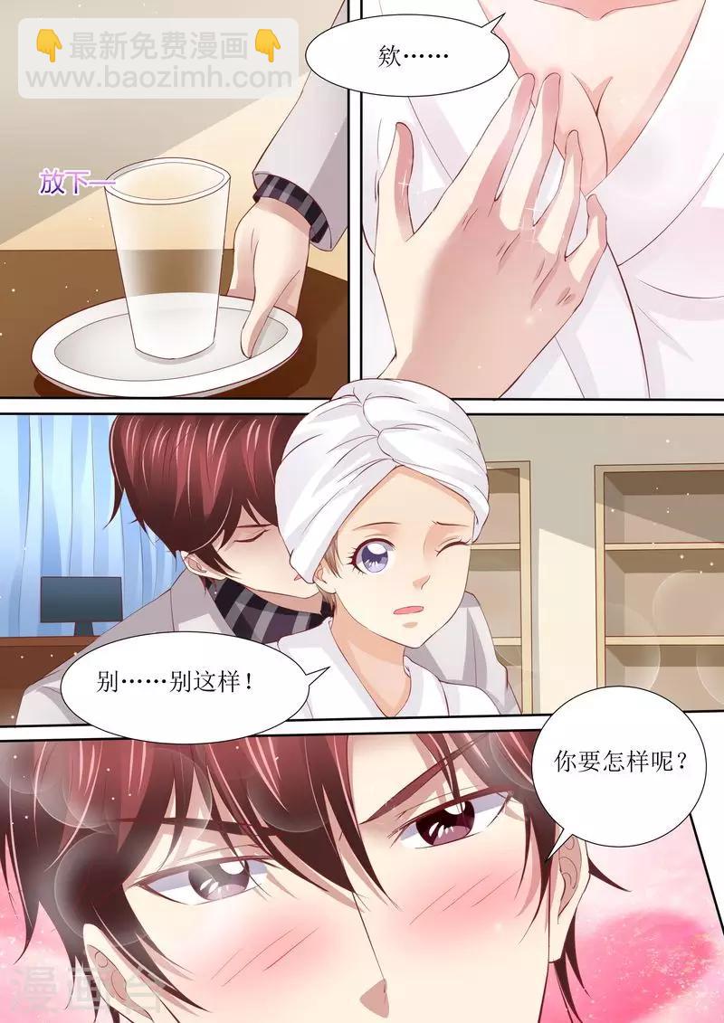 第43话 体贴的妻子-第43话