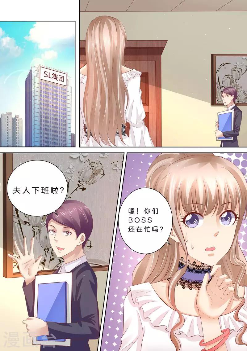 第47话 狐狸精-第47话
