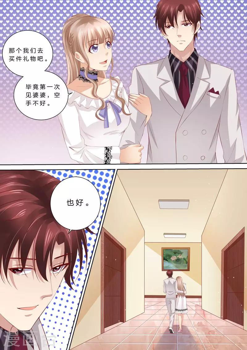 第47话 狐狸精-第47话