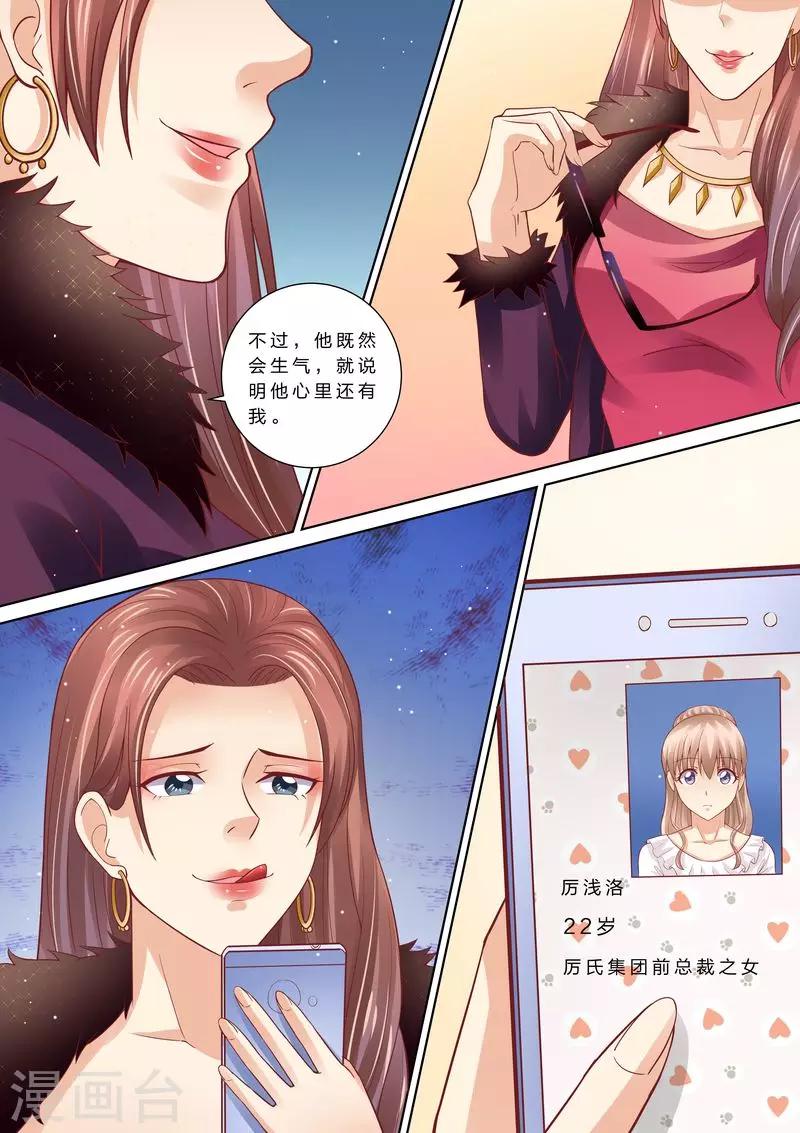 第49话 情敌登场-第49话