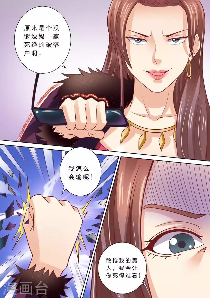 第49话 情敌登场-第49话