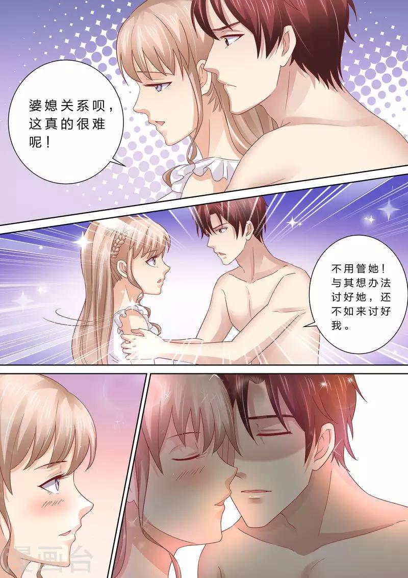 第49话 情敌登场-第49话