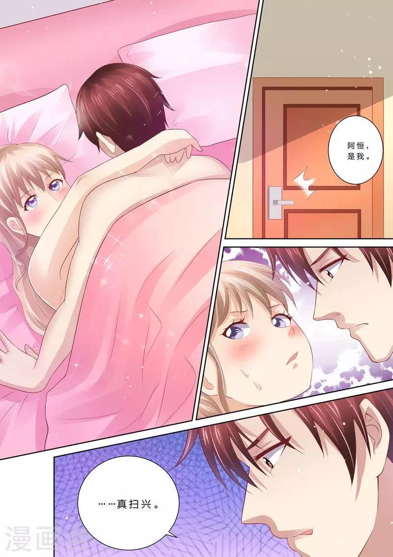 第49话 情敌登场-第49话
