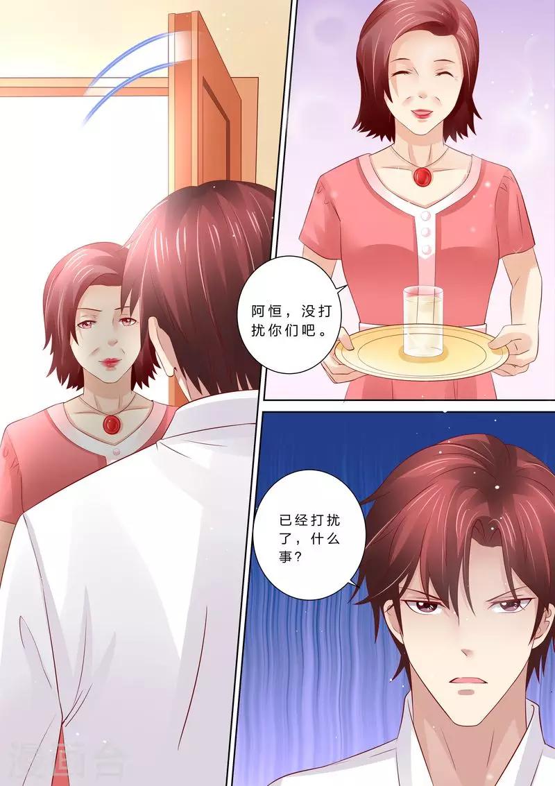第49话 情敌登场-第49话
