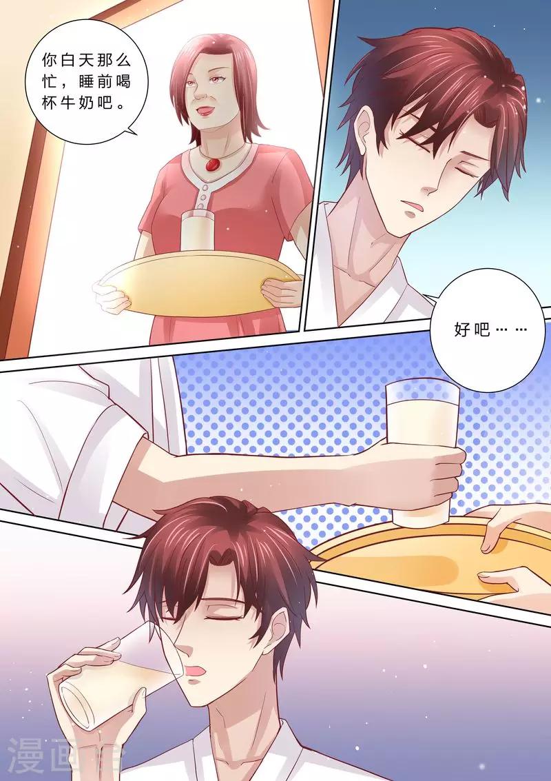 第49话 情敌登场-第49话