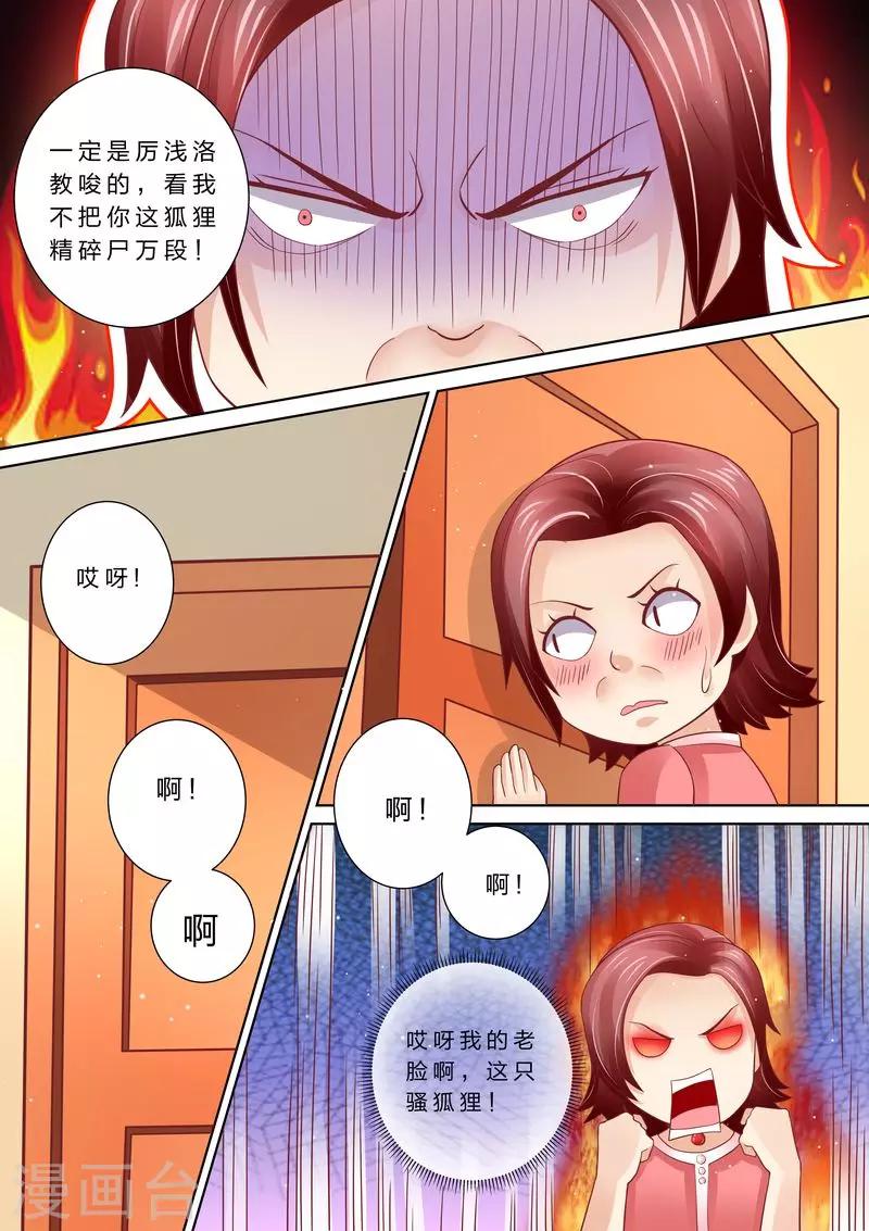 第49话 情敌登场-第49话