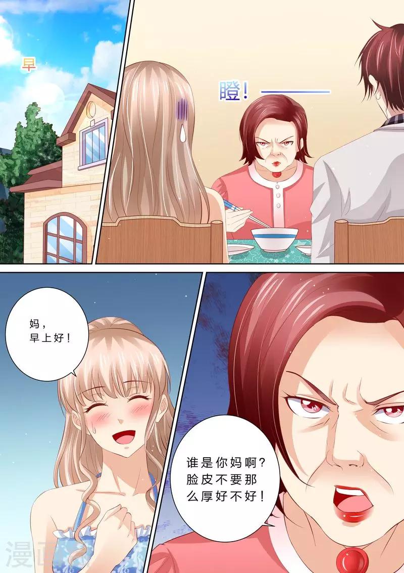 第50话 不和谐的日子-第51话