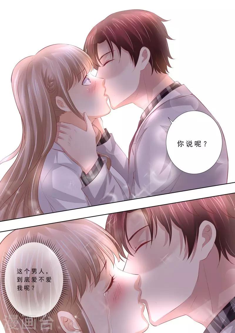 第50话 不和谐的日子-第51话
