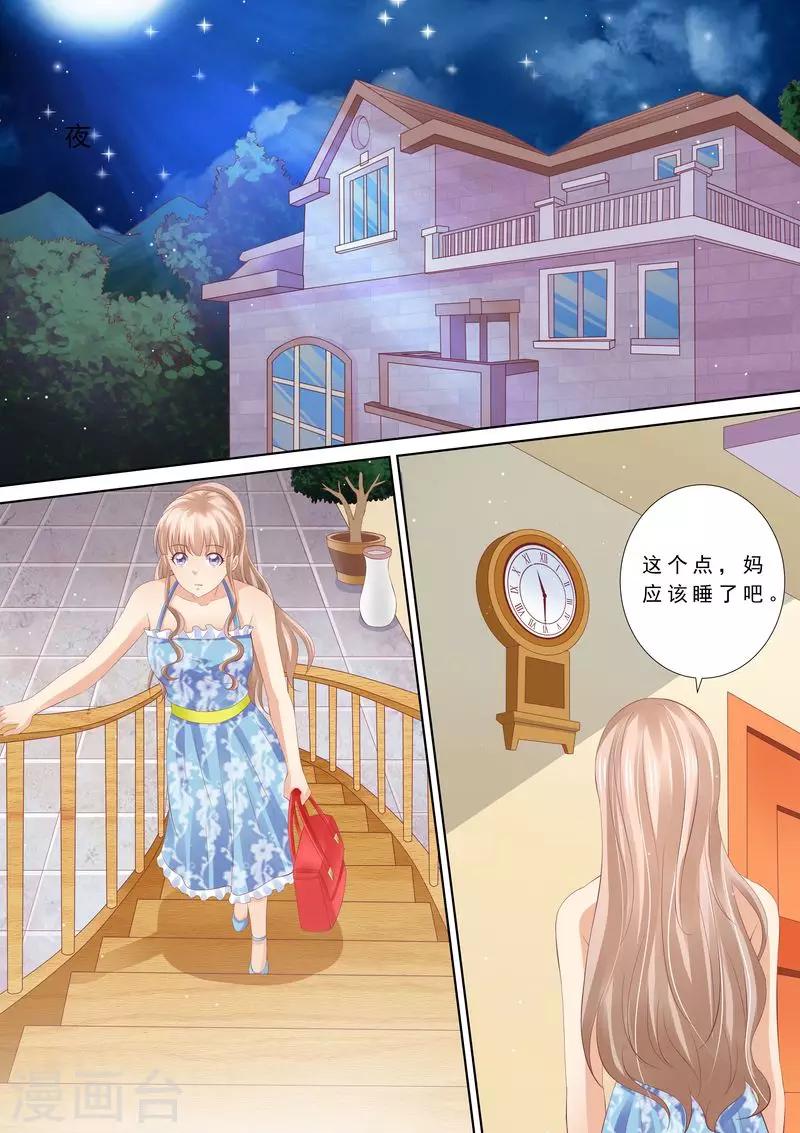第50话 不和谐的日子-第51话