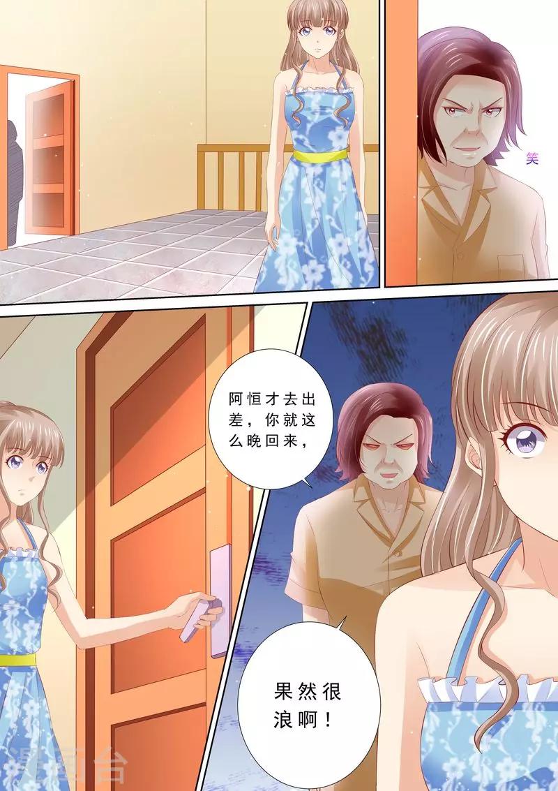 第50话 不和谐的日子-第51话