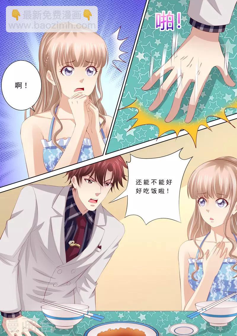 第50话 不和谐的日子-第51话
