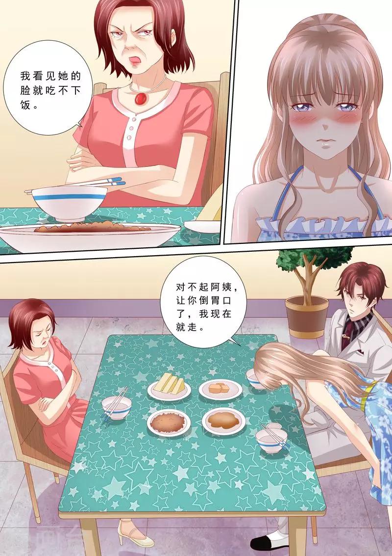 第50话 不和谐的日子-第51话