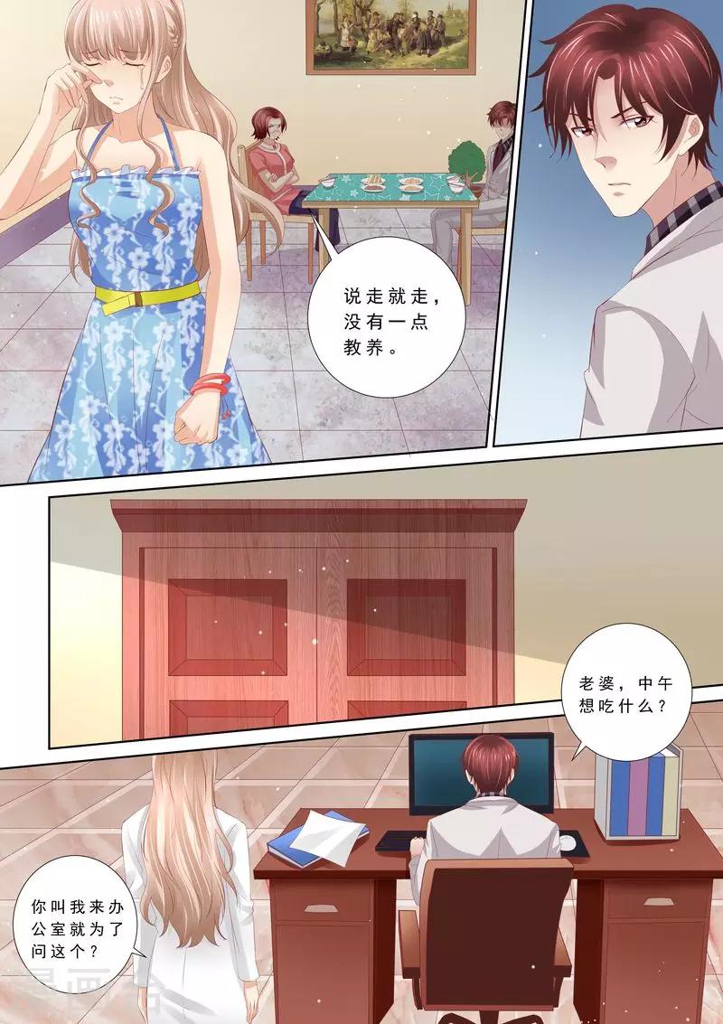 第50话 不和谐的日子-第51话