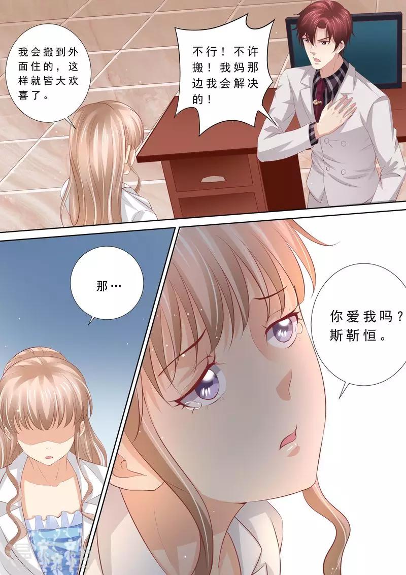第50话 不和谐的日子-第51话