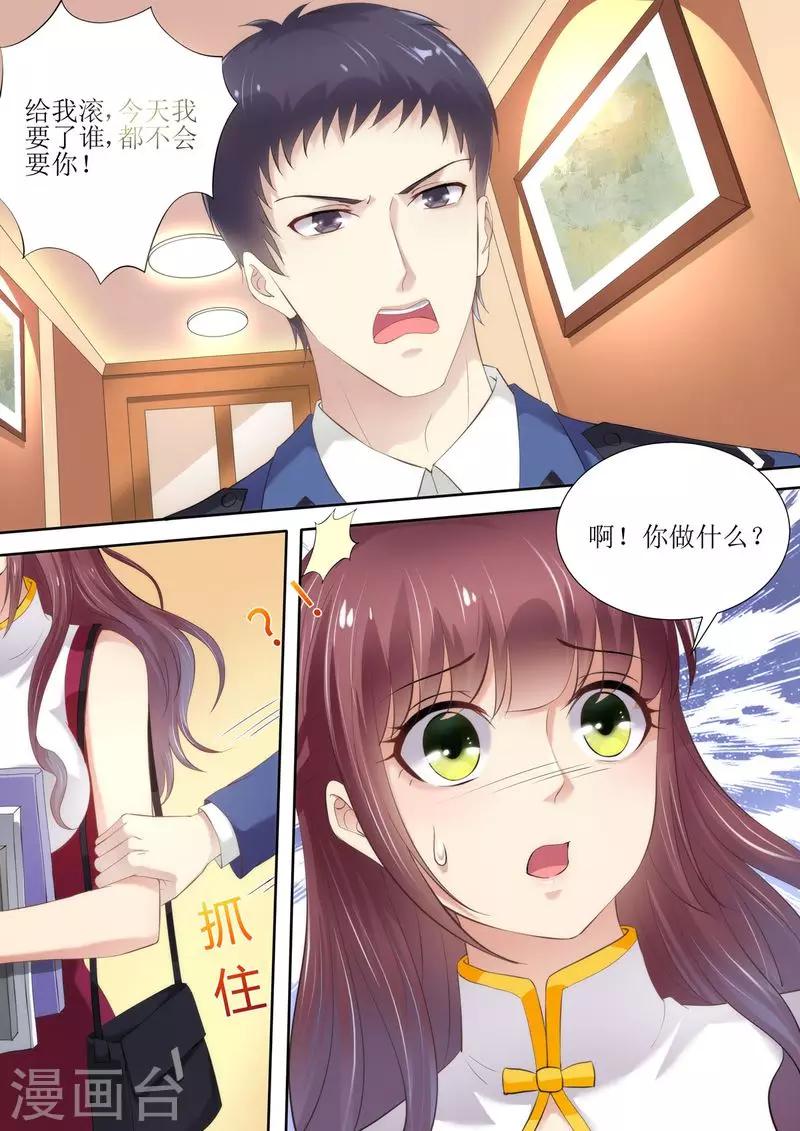 第52话 晚晚的遭遇-第53话