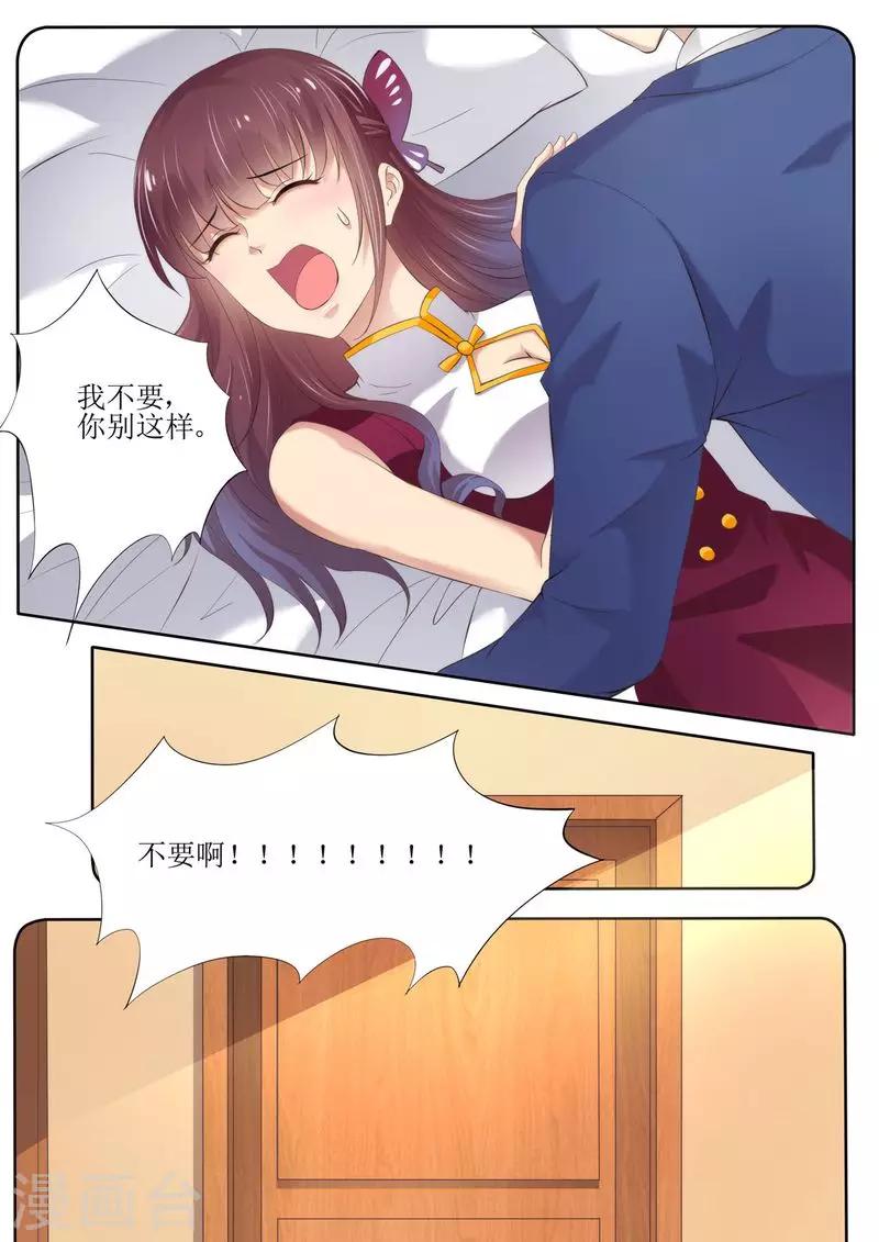 第52话 晚晚的遭遇-第53话