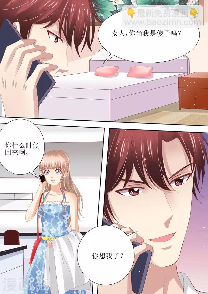 第54话 累成狗-第55话