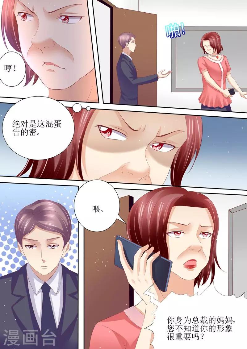 第54话 累成狗-第55话