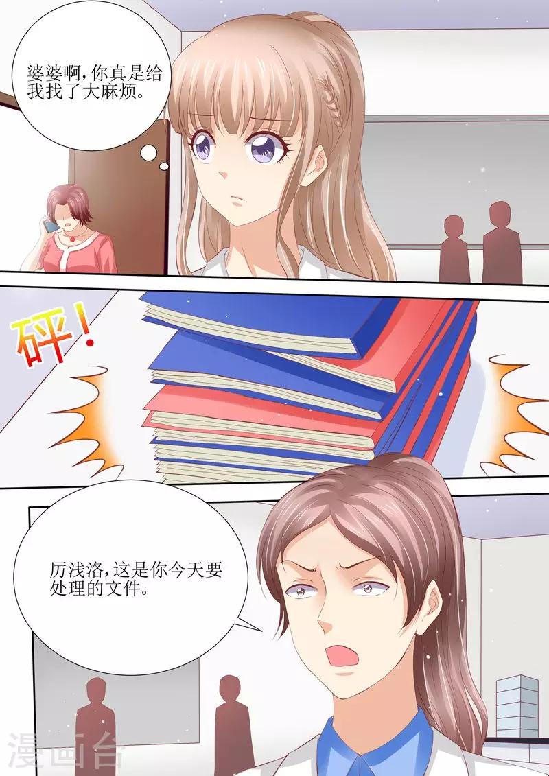 第54话 累成狗-第55话
