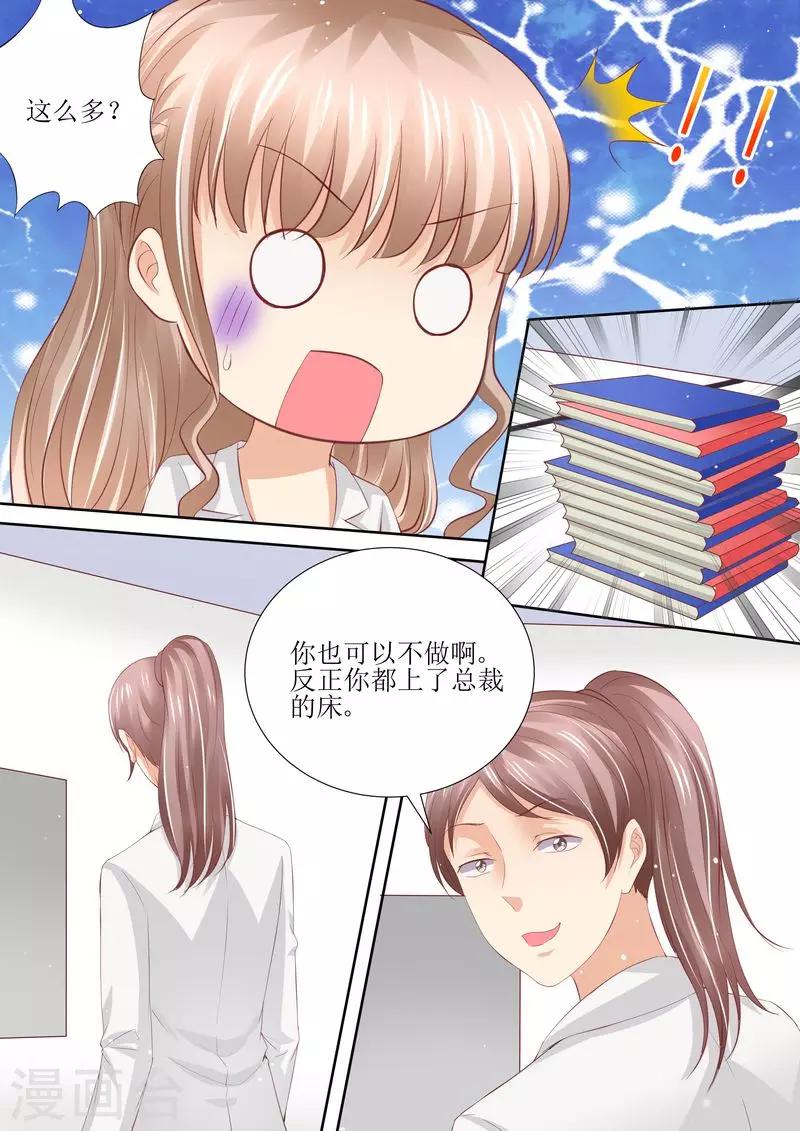 第54话 累成狗-第55话