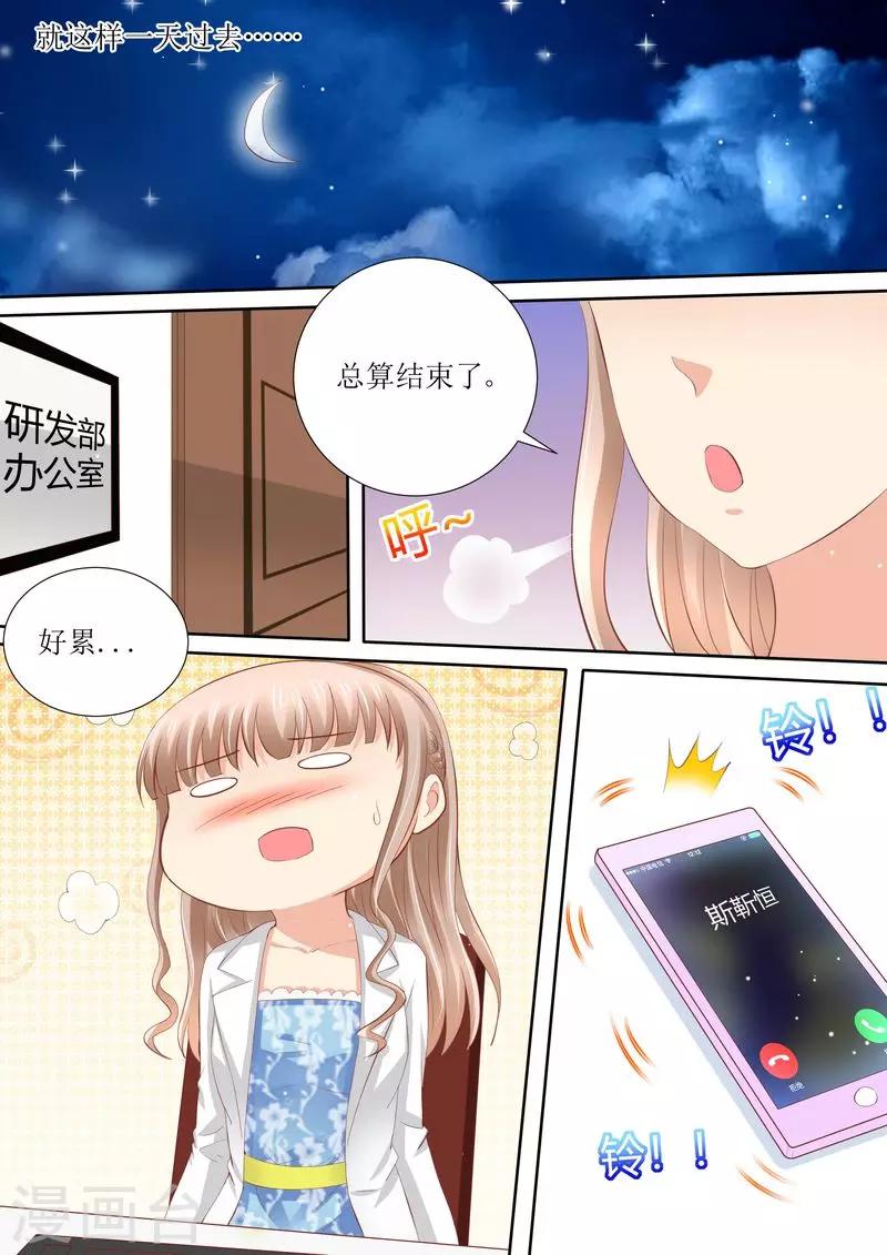 第54话 累成狗-第55话