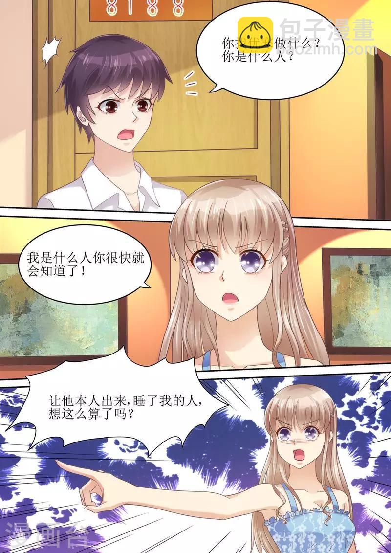 第56话 讨说法-第57话