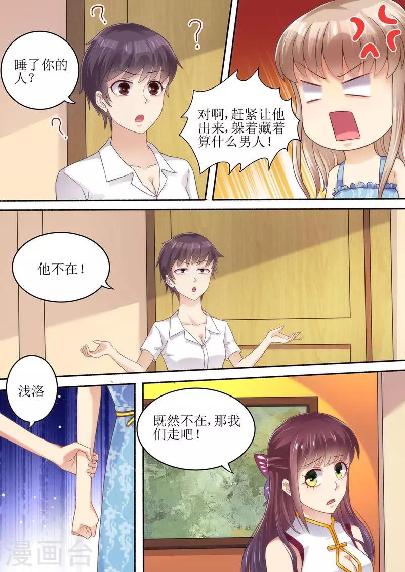 第56话 讨说法-第57话