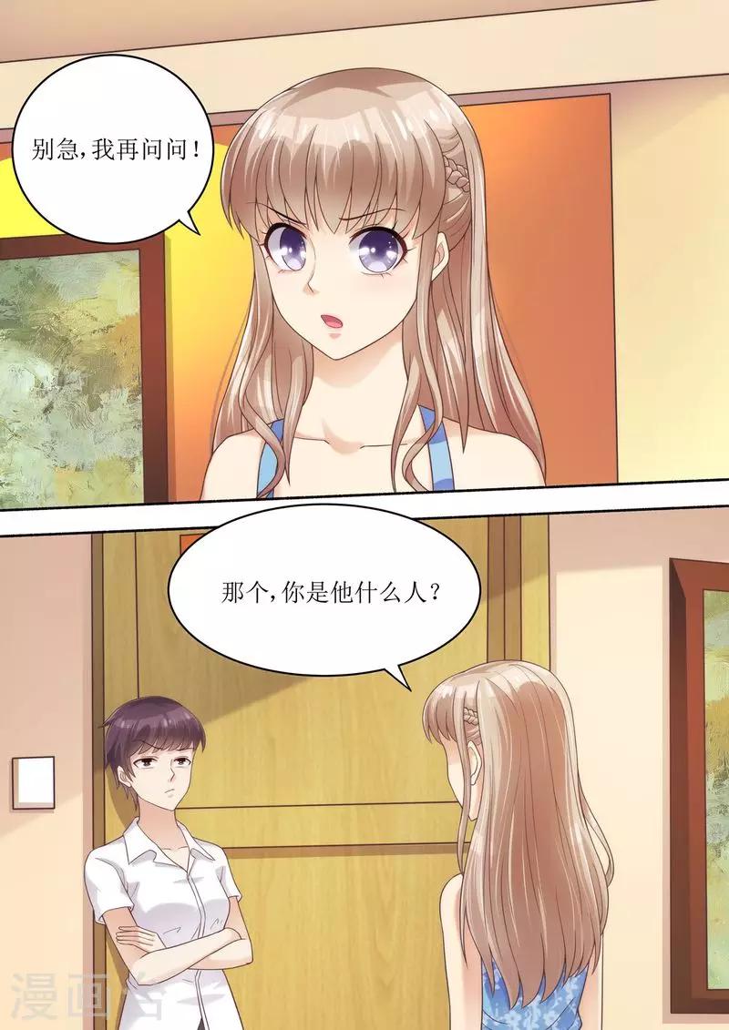 第56话 讨说法-第57话