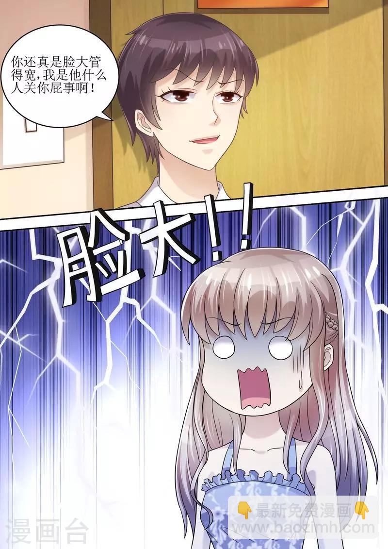 第56话 讨说法-第57话