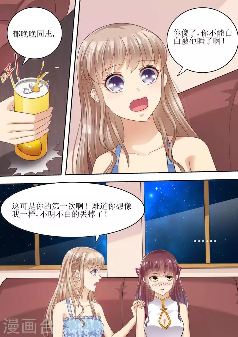 第56话 讨说法-第57话