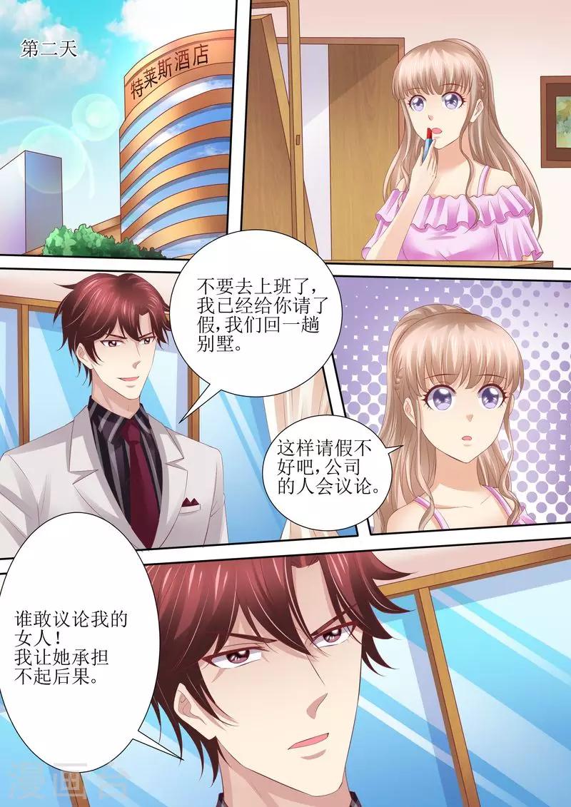 第58话 惊喜-第59话