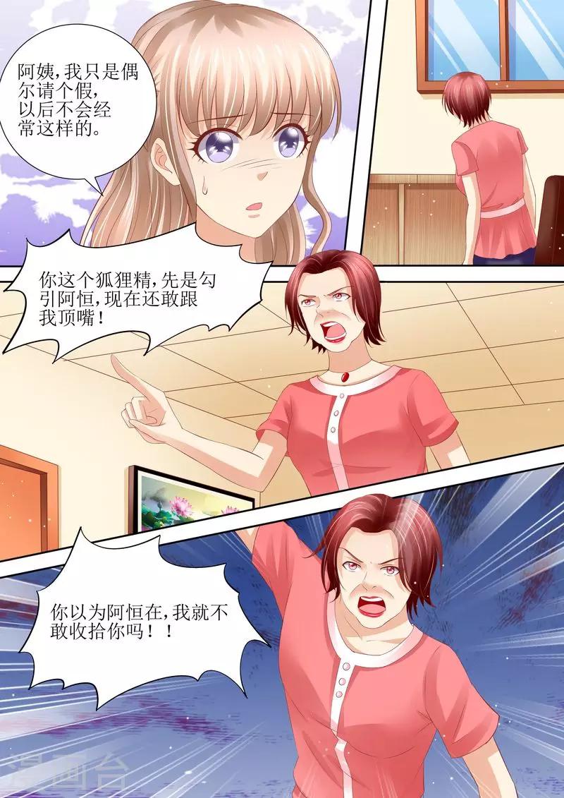 第58话 惊喜-第59话