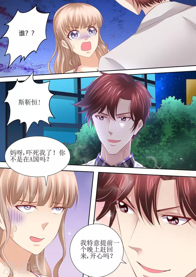 第58话 惊喜-第59话