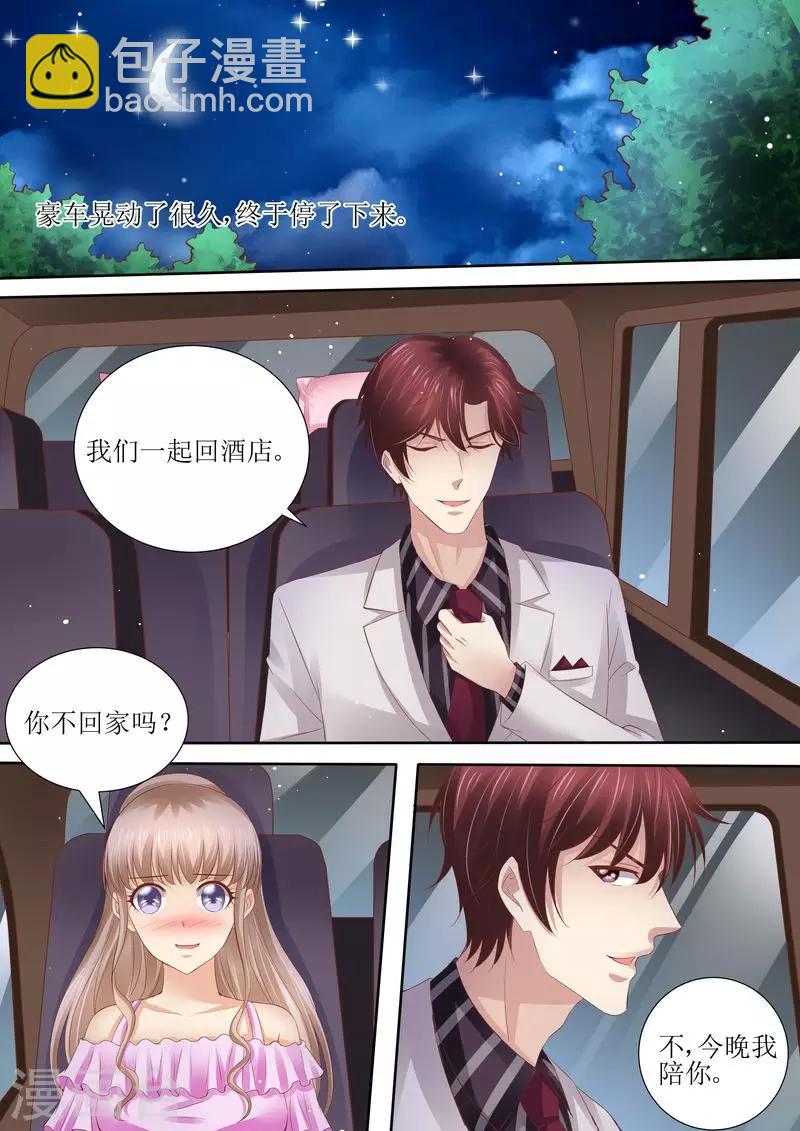 第58话 惊喜-第59话